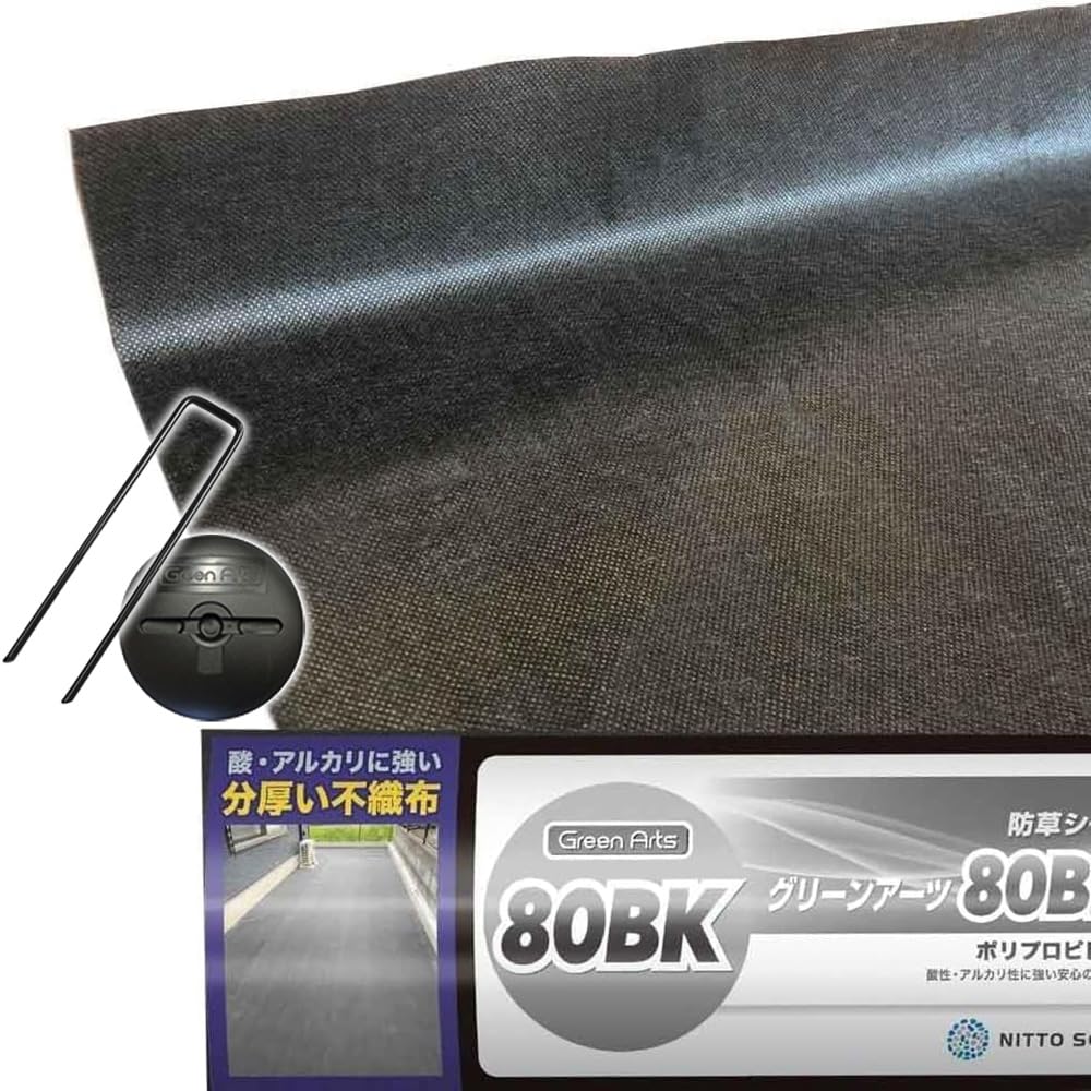 Amazon | ［ NITTOSEKKO ］防草シート GreenArts 80BK 1m×50m 1本＋
